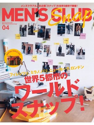 cover image of メンズクラブ: 2015年4月号